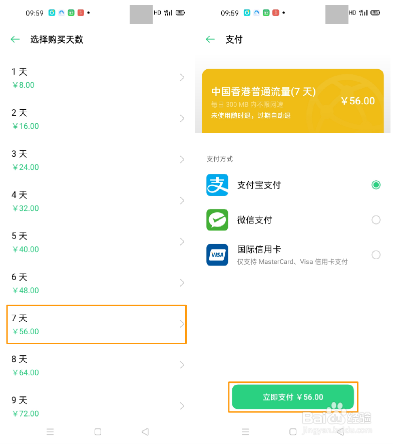 OPPO Reno3 Pro 如何使用国际上网功能