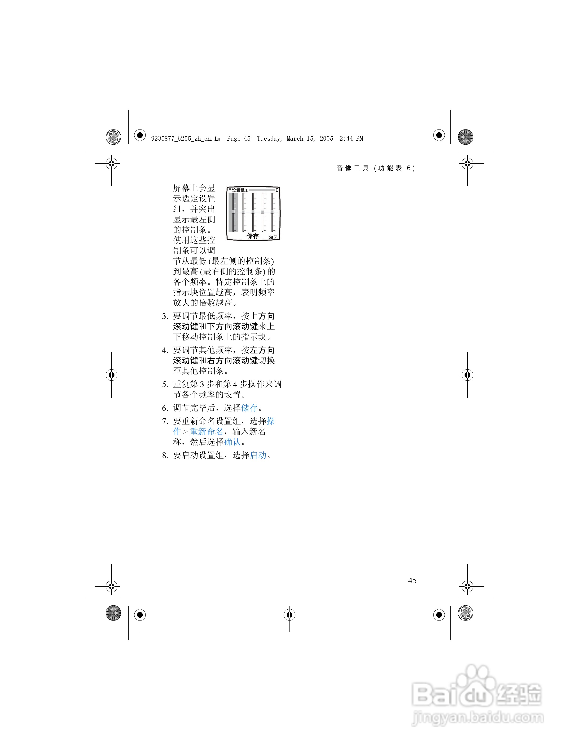 诺基亚6255手机使用说明书:[6]