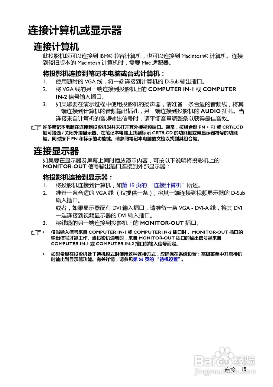 BenQ BS5627B投影机使用说明书:[2]