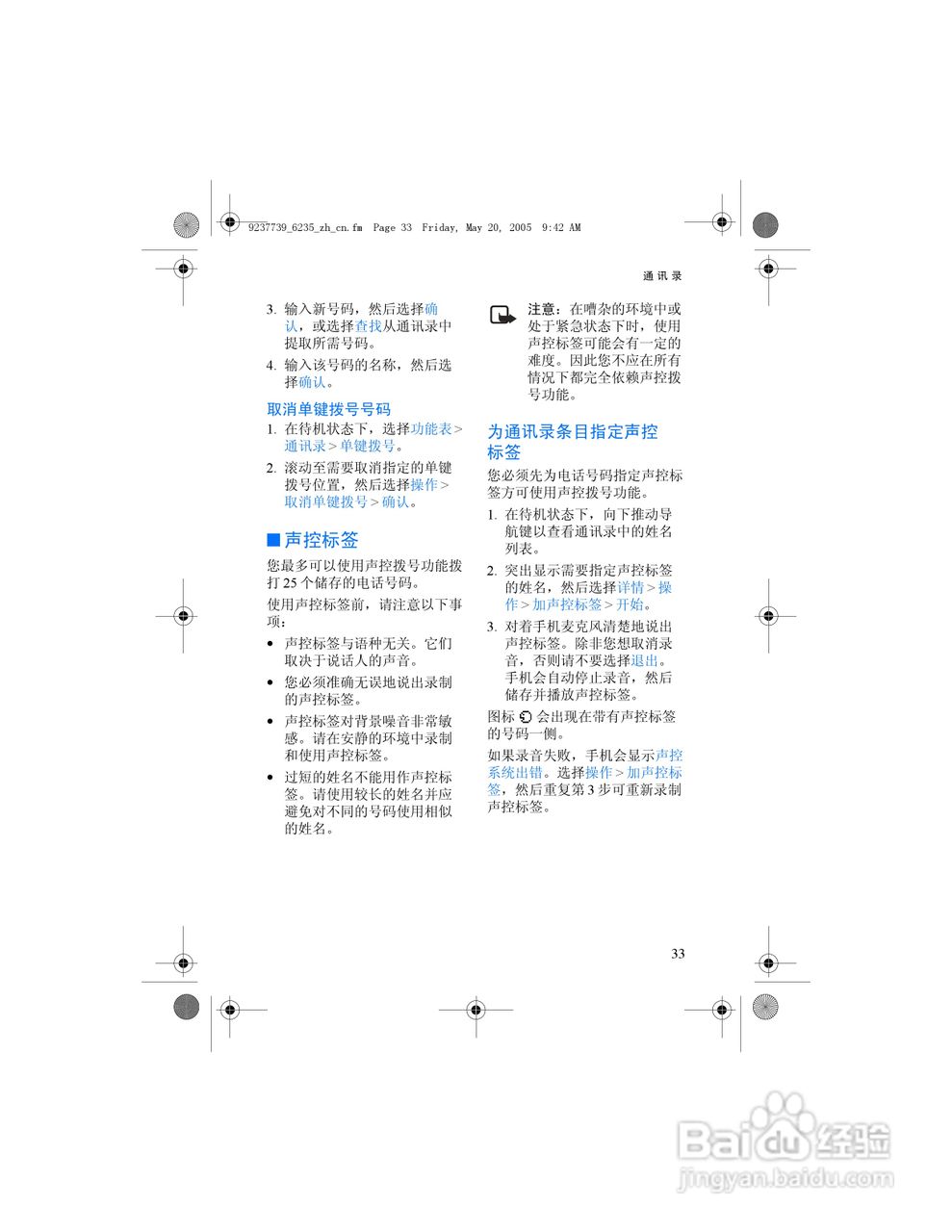 诺基亚6235手机使用说明书:[5]