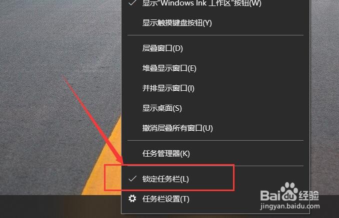 如何进行任务栏设置