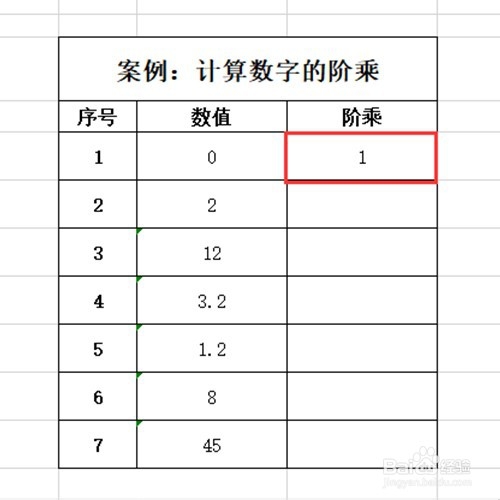 FACT函数怎么使用