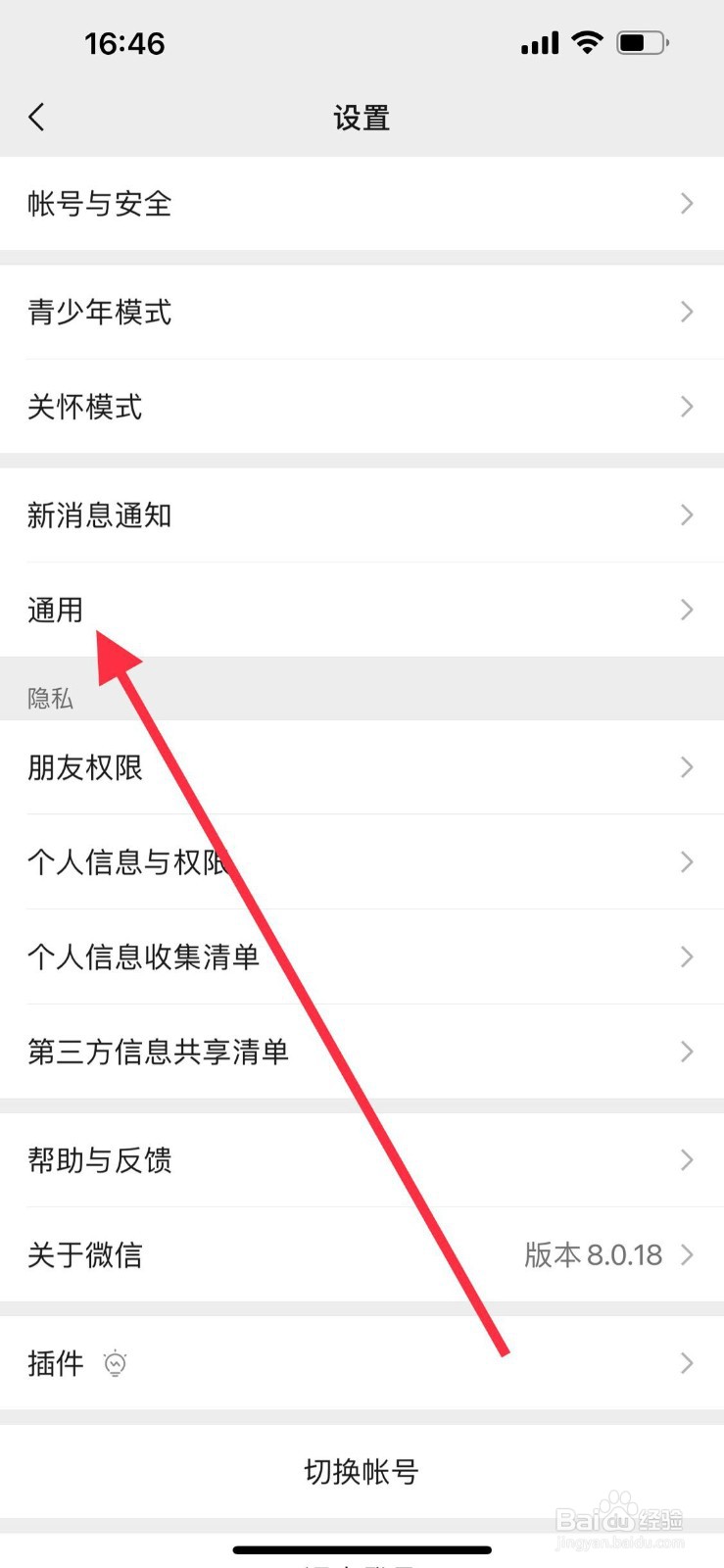 微信怎样清理内存空间