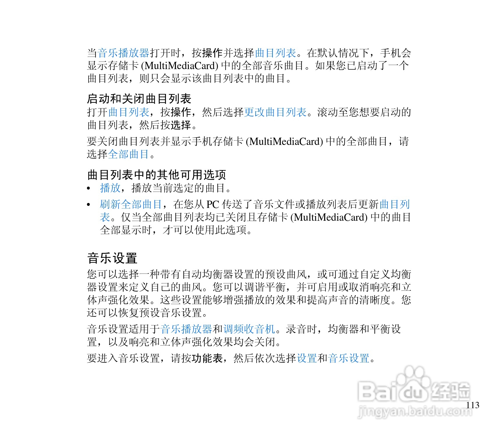 诺基亚3300手机使用说明书:[12]