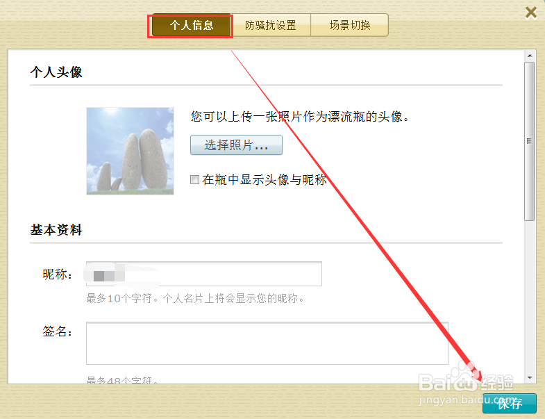 QQ邮箱的漂流瓶怎么用