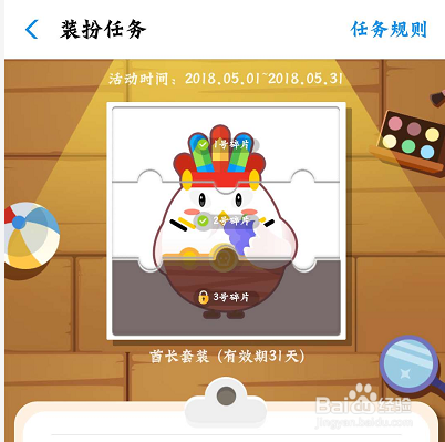 支付宝【蚂蚁庄园】如何获取更换装扮