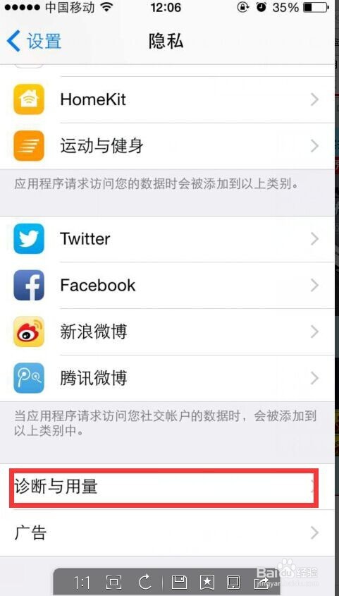 iPhone耗电快怎么办教你几招省电小技巧!