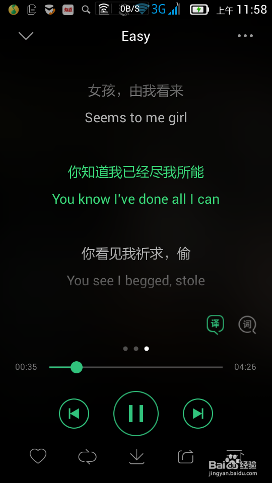 学英语必备的几种应用软件