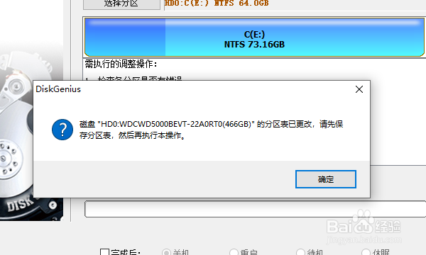 如何将Win与Ubuntu双系统硬盘进行分区删除