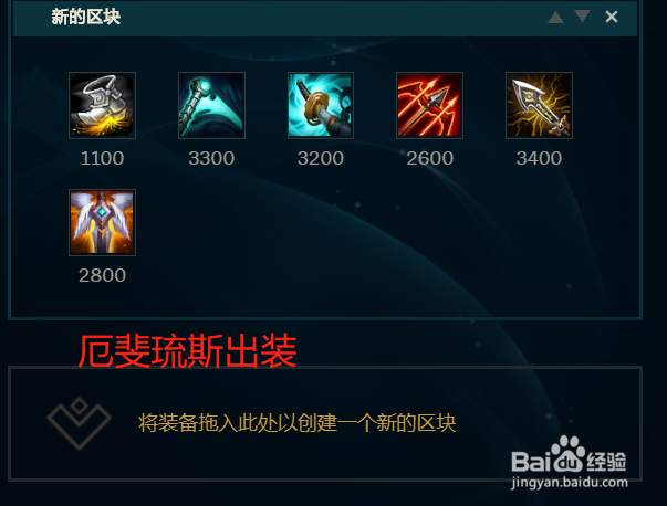 lol厄斐琉斯怎么玩