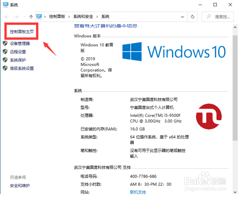 怎么打开win10控制面板
