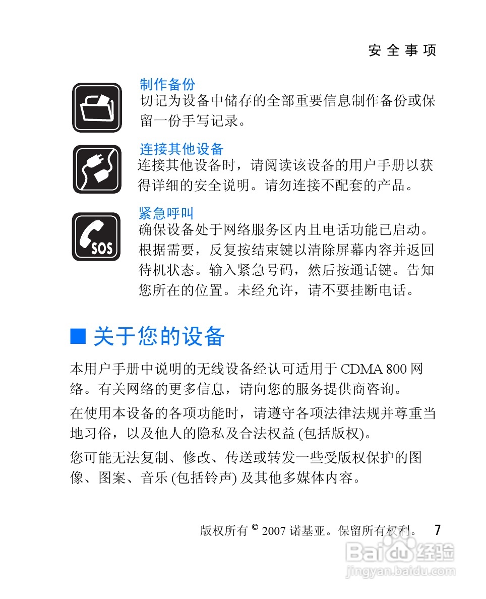 诺基亚1265手机使用说明书:[1]