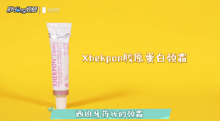 什么牌子的颈霜好用