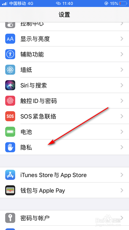 苹果手机王者荣耀怎么改定位