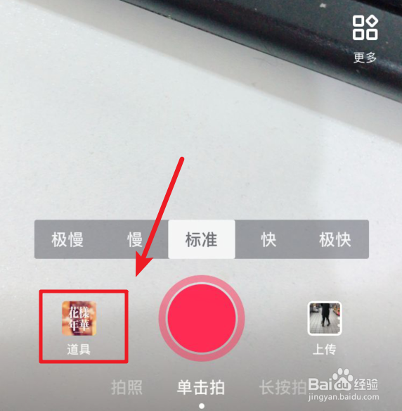 抖音手势自拍特效视频怎么弄