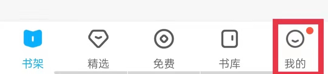 QQ阅读怎么清空浏览历史