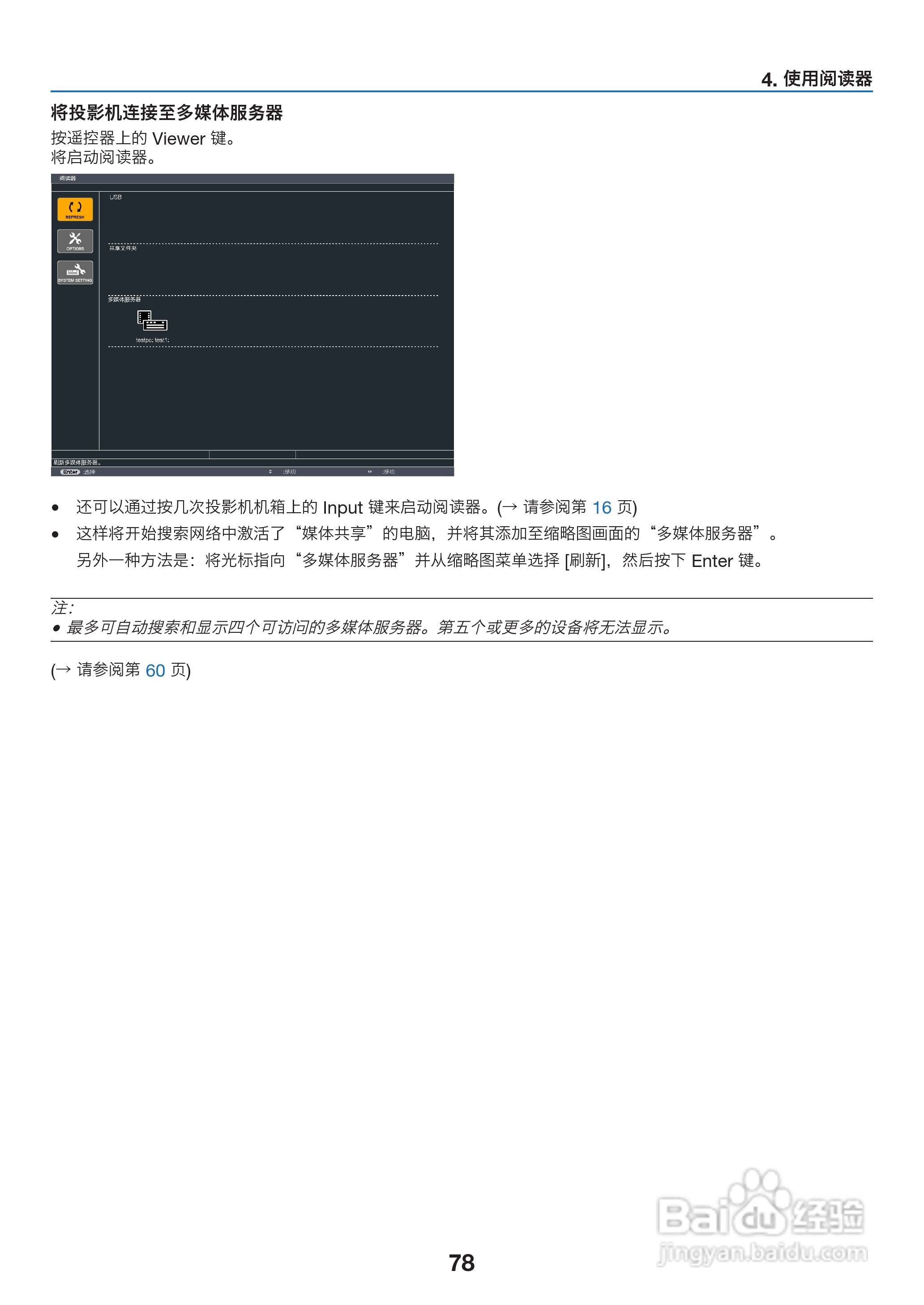 理光PJ WX6170N投影机说明书:[9]