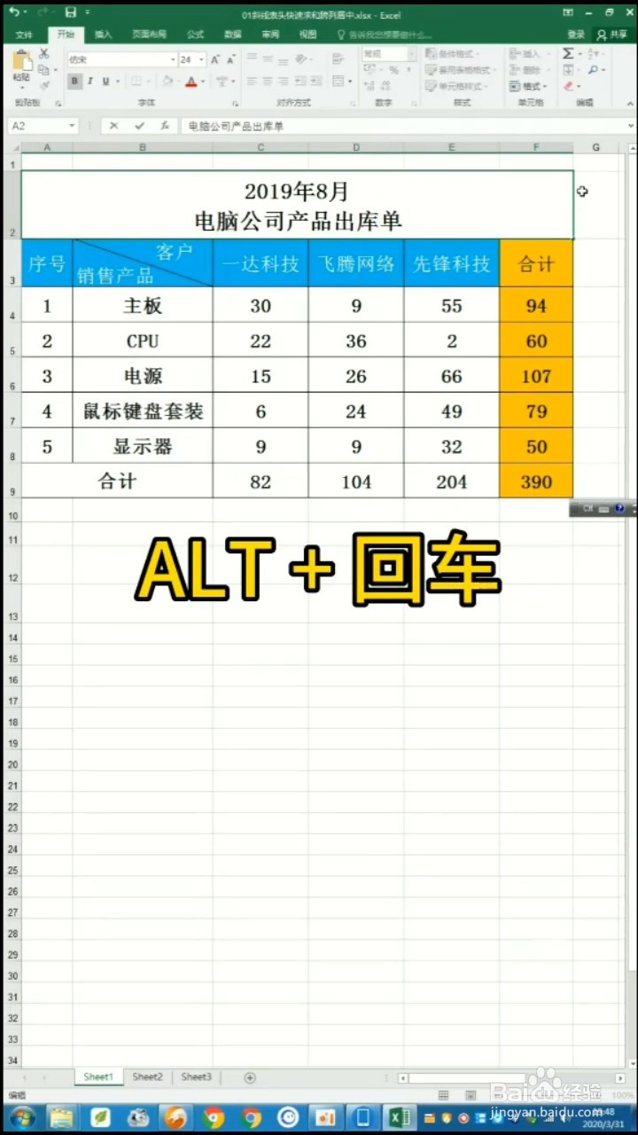 如何在单元格内换行