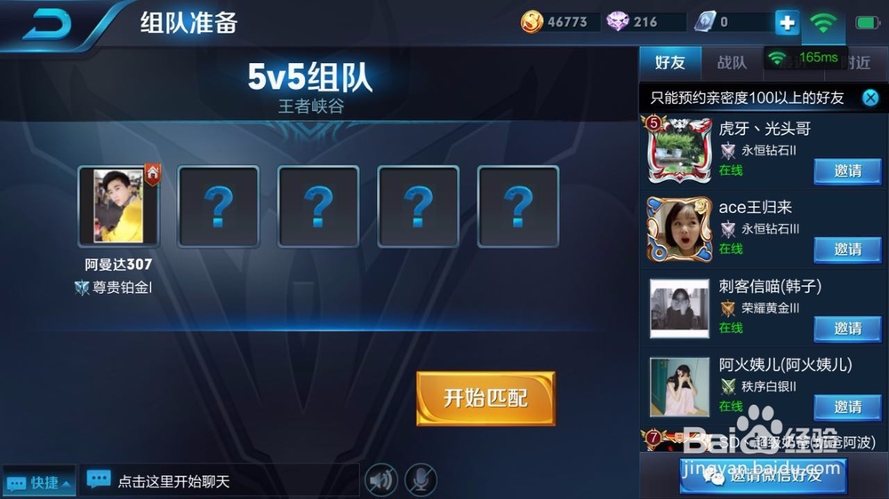 王者荣耀信誉积分怎么恢复快
