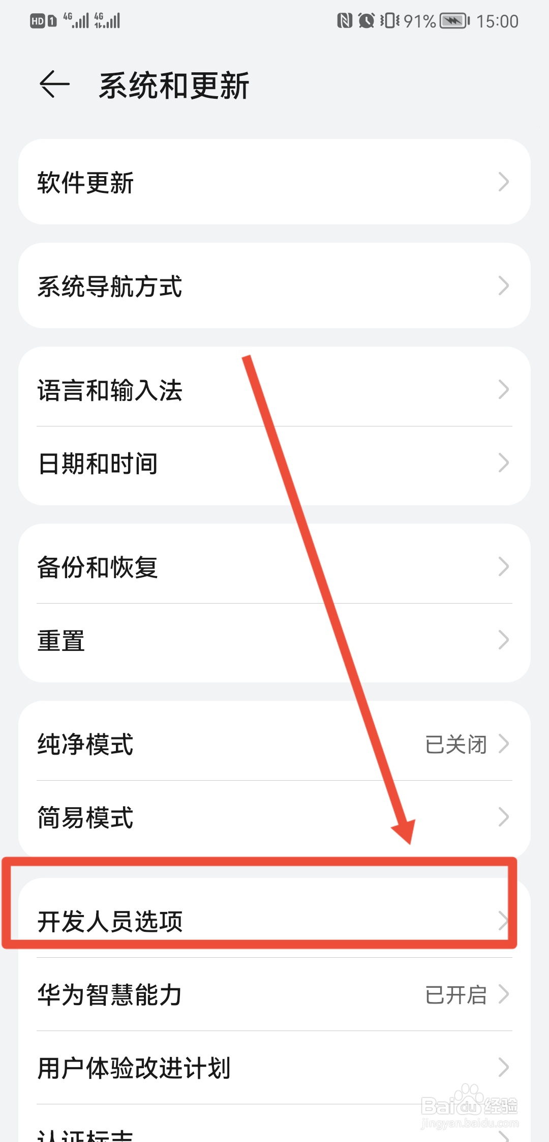 录屏时怎么取消悬浮标