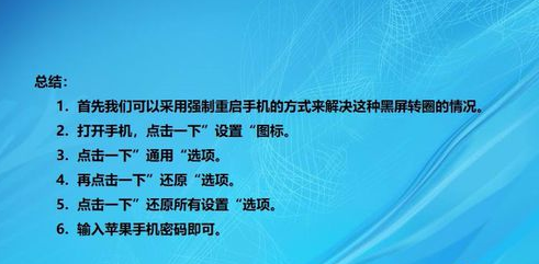 iphone11黑屏强制也开不了怎么办