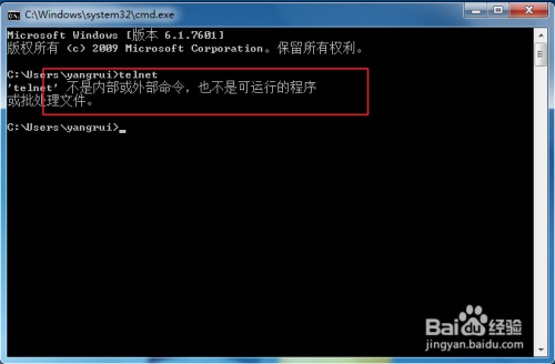 telnet不是内部或外部命令