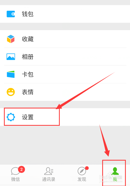 如何彻底删除微信中下载的图片？