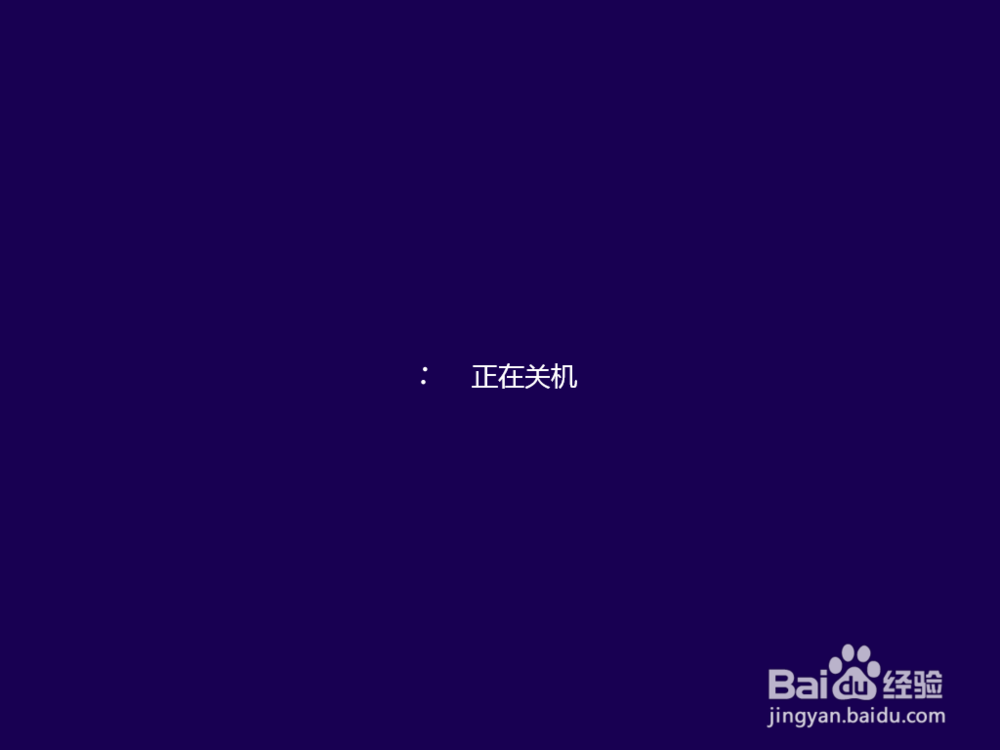 Win8关机在哪里？Win8怎么关机？