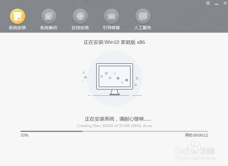 如何给电脑一键装上win10系统