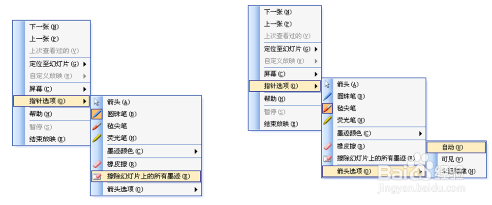 Powerpoint如何幻灯片上做标记