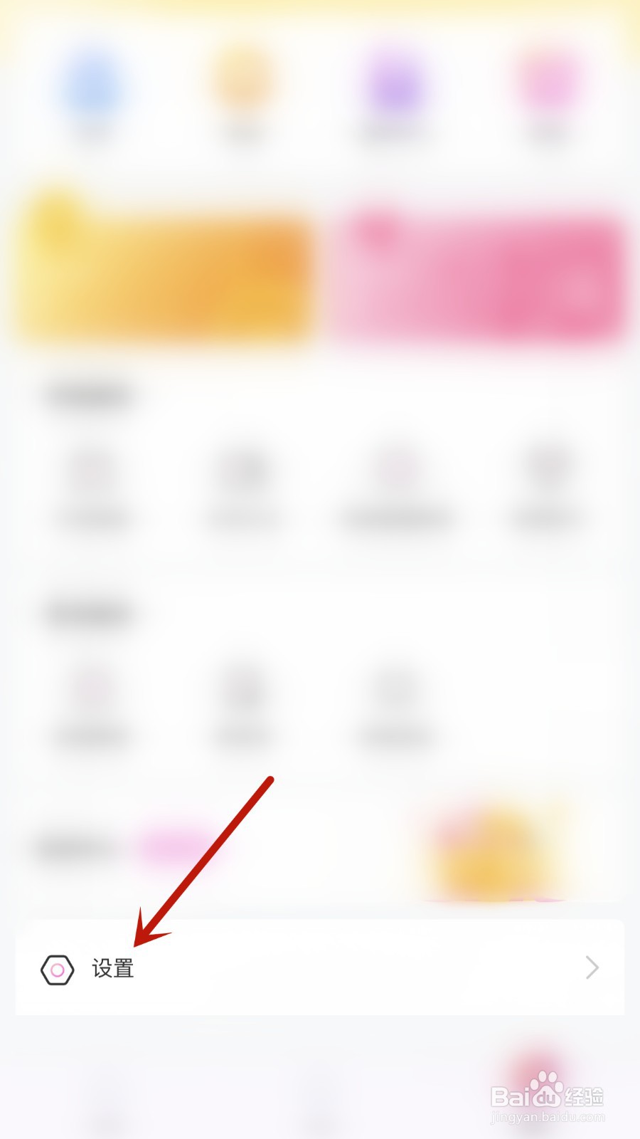 如何关闭觅她需要好友验证
