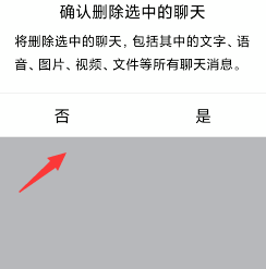 怎么清理手机QQ聊天记录