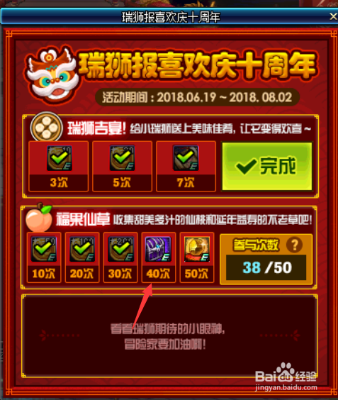 dnf十周年追忆武器装扮礼盒怎么获得