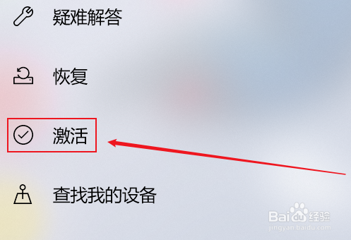 Win10笔记本许可证即将过期怎么激活