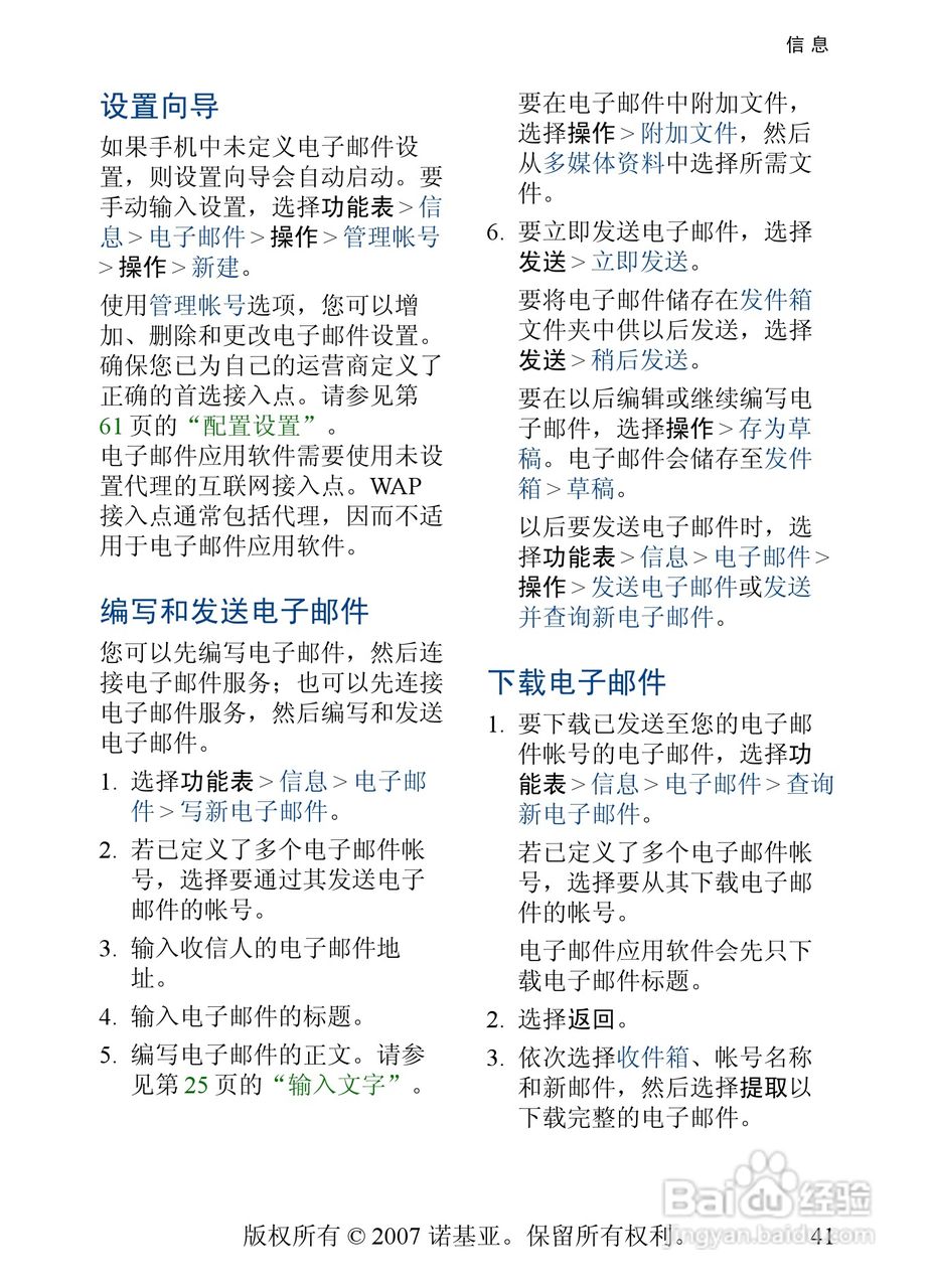 诺基亚6288手机使用说明书:[5]