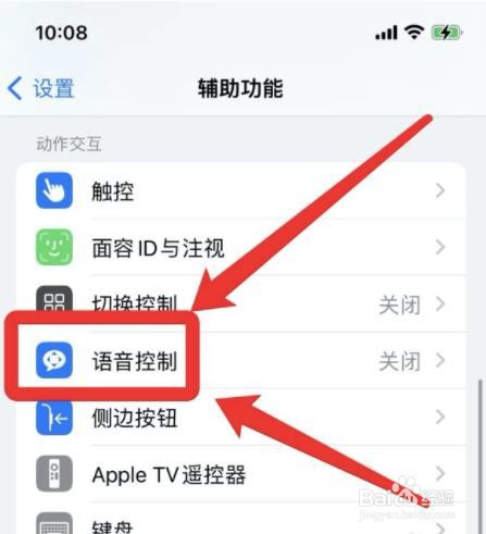 苹果手机在哪开启注视感知