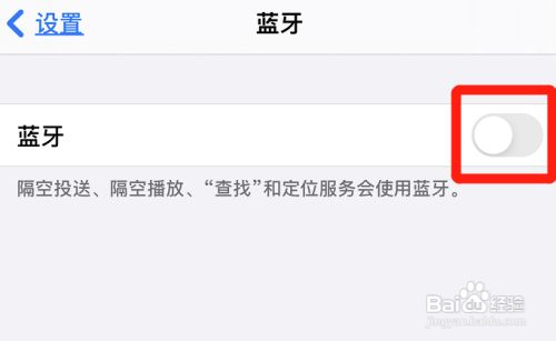 如何关闭苹果手机的蓝牙