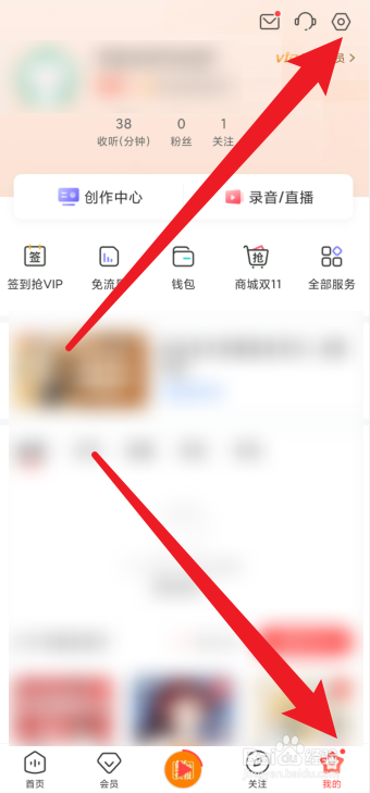 喜马拉雅怎么关闭个性化广告推荐功能