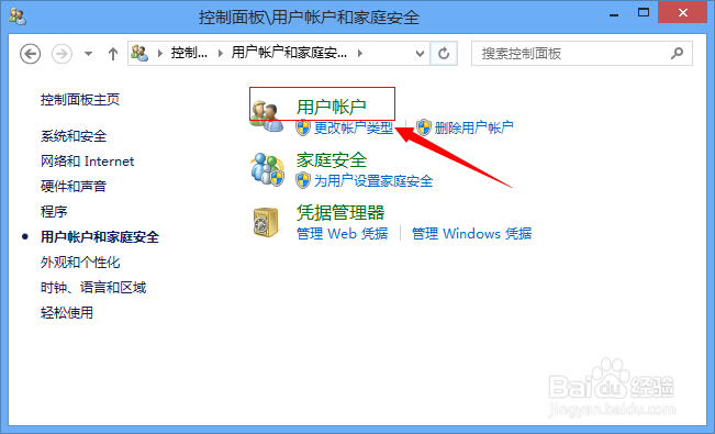 Win7 、Win8局域网共享详细教程(图文)