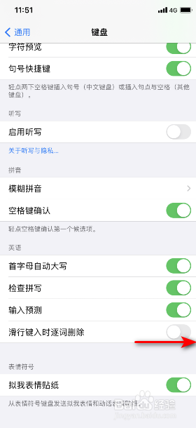 ios14怎麼開啟英語滑行鍵入時逐詞刪除