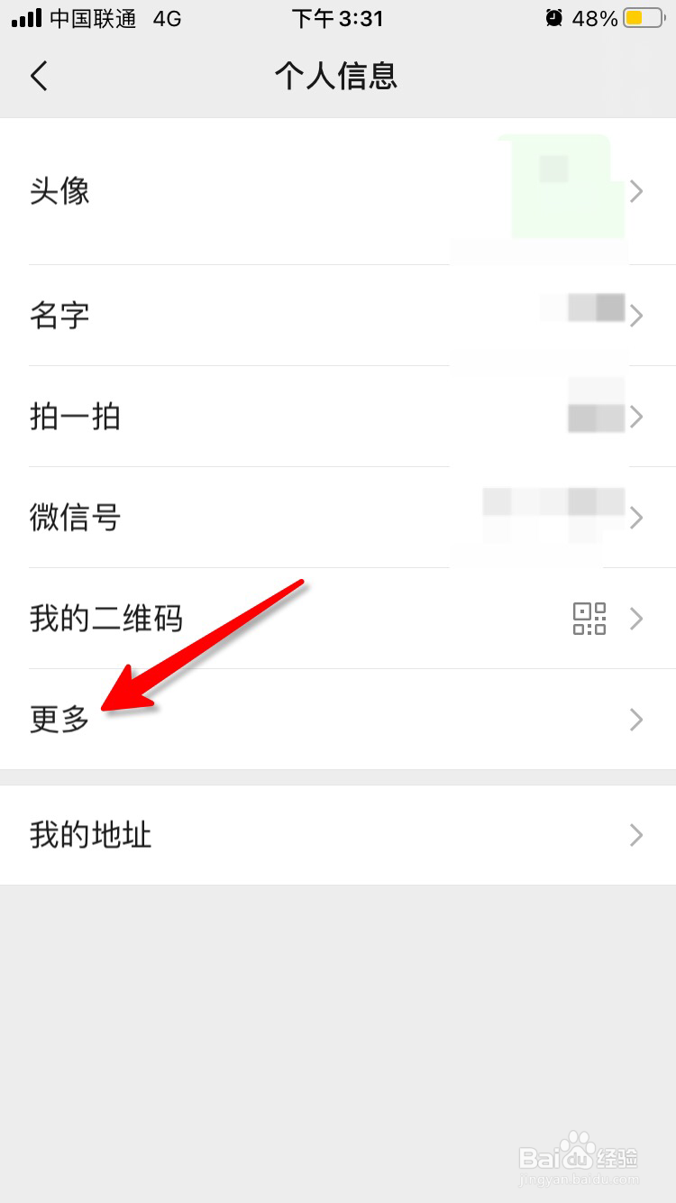 微信怎么修改自己的位置