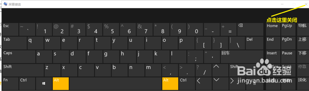 windows10如何使用软键盘
