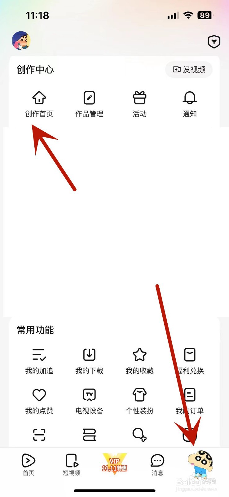 如何在腾讯视频中上传作品