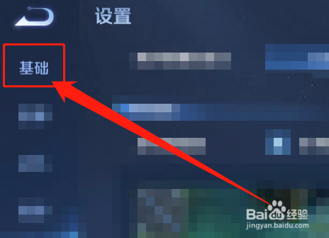 诛神乾坤手游如何注销账号