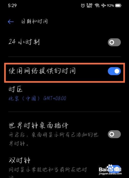 真我gt手动如何设置时间