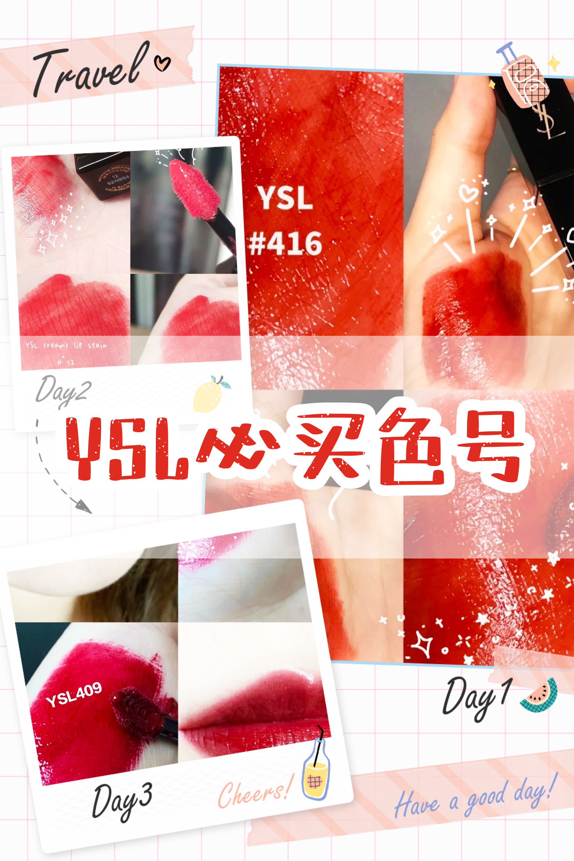 ysl口红必买色号！听说入手的都脱单了