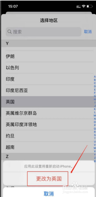 iphone如何更改地区