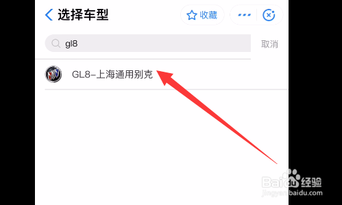 gl8更换电瓶步骤图解