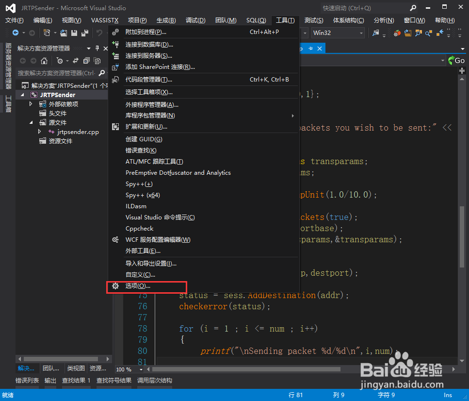 Visual Studio 2012显示代码行号