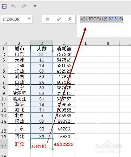 如何在筛选情况下准确求和统计数据？